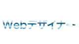 白抜き文字はアピアランスを使用する アラフォーから始めるウェブデザイナー